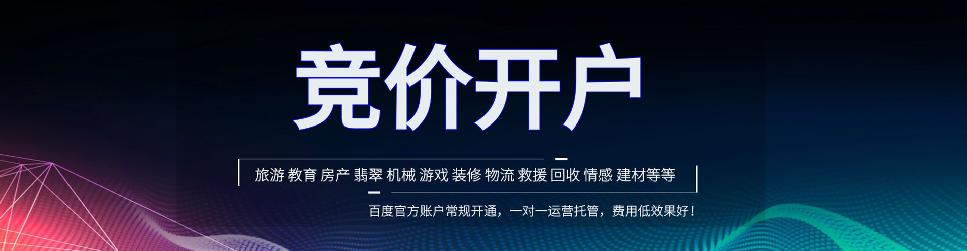 宁明百度广告推广